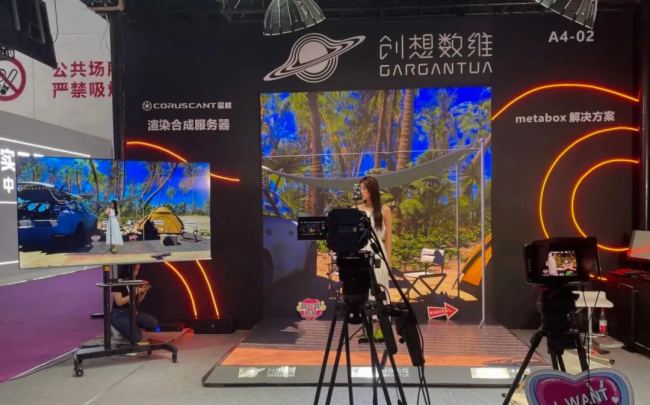 AOTO奧拓 |創想數維攜MetaBox、“星核”亮相世界VR產業暨元宇宙博覽會