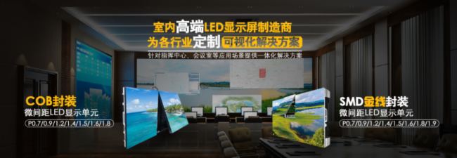Voury卓華 |LED屏常見故障及解決方法