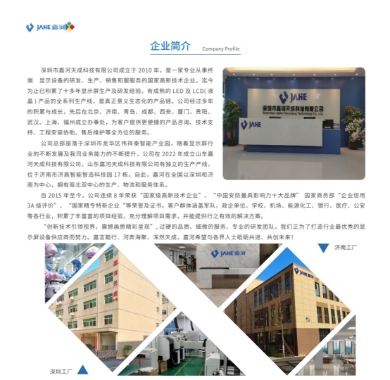 嘉河 |向未來前進,2023深圳安博會,期待你的蒞臨!