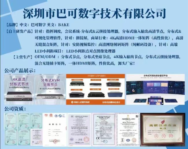 巴可數字誠邀您參加第19屆中國國際社會公共安全博覽會