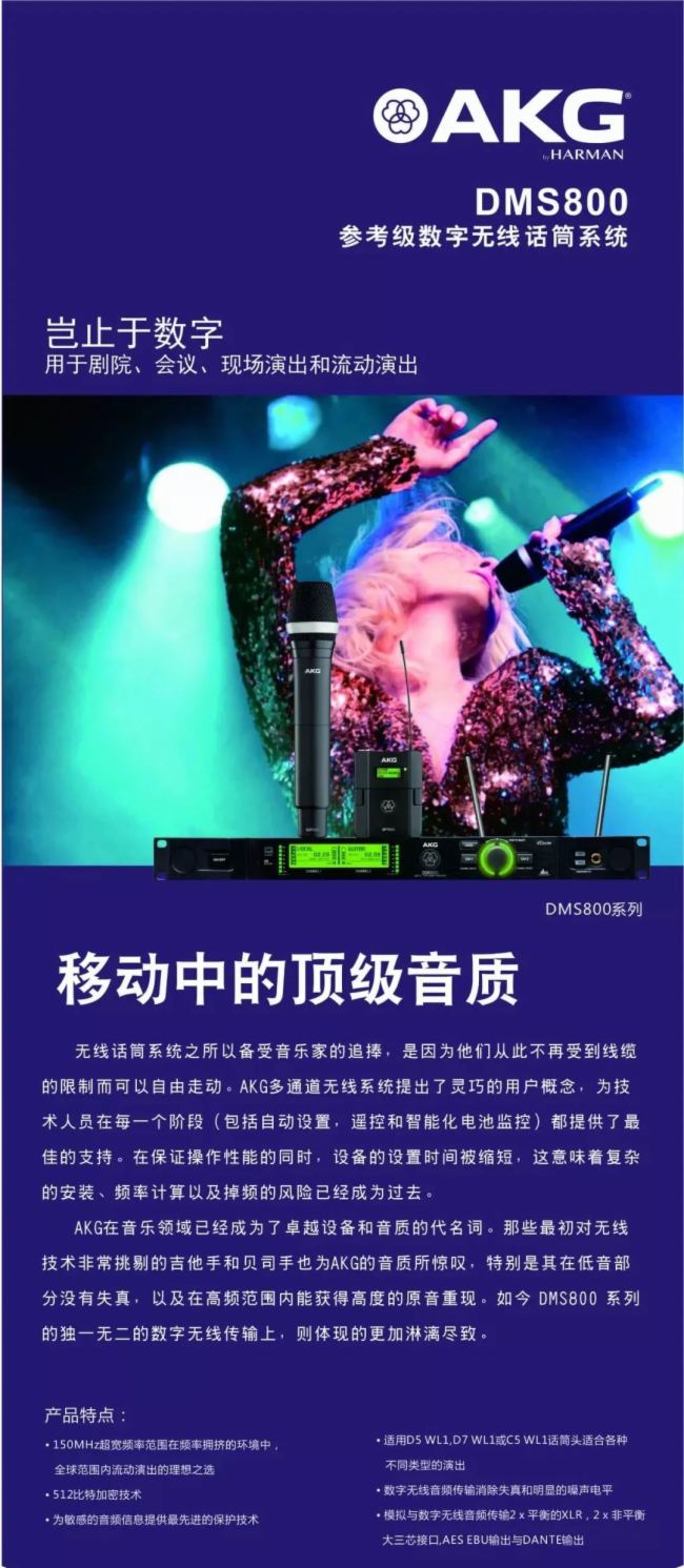 巨聲視聽 |杭州亞運會，奧地利AKG DMS800助力打造杭州羊山攀巖中心