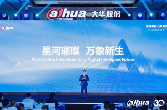 AɷݰlDahua Think #2.0