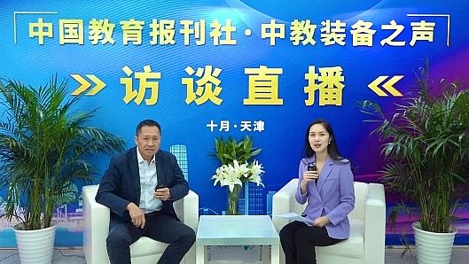 中國教育報社欄目訪談鴻合科技總裁龍旭東：全面助力教育數字化轉型