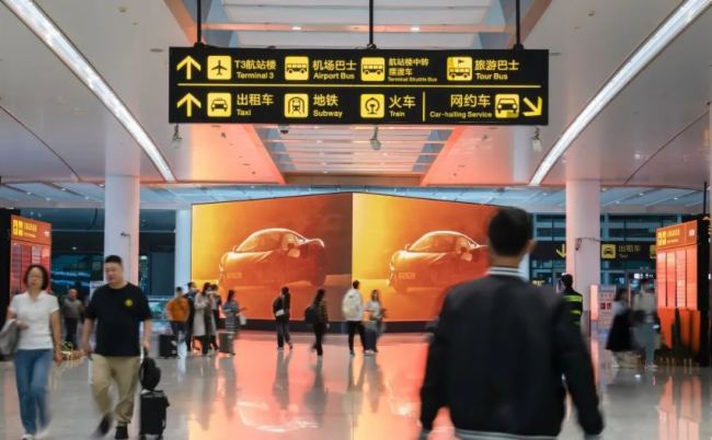元亨光電丨沉浸式裸眼3D大屏落地重慶江北國際機場