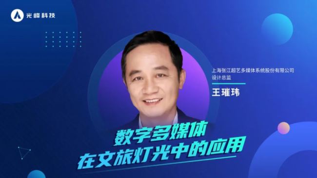 活動回顧｜光峰工程優秀案例巡游品鑒會之“相炬平潭”