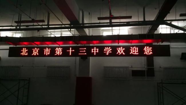 彩易達LED小間距教育項目案例展示