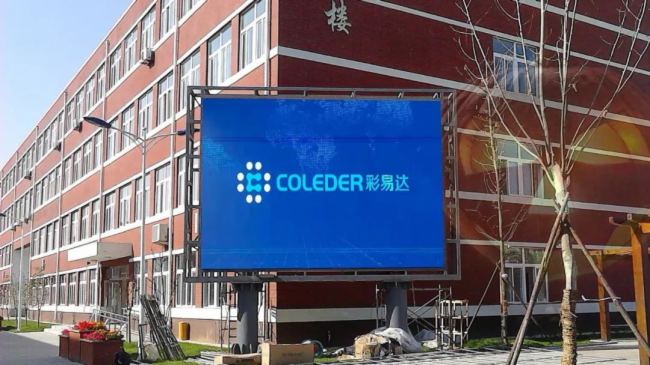 彩易達LED小間距教育項目案例展示