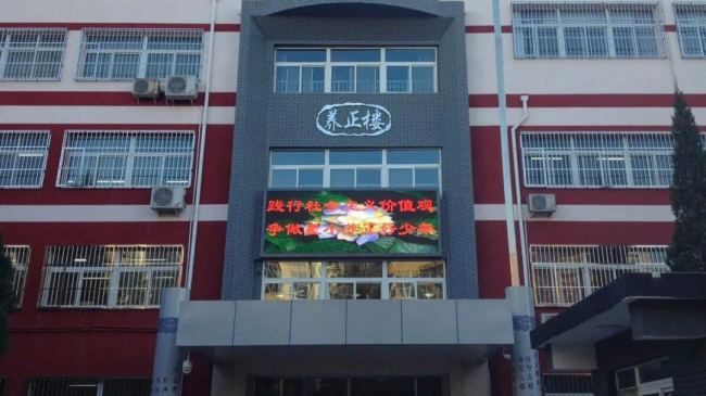 彩易達LED小間距教育項目案例展示