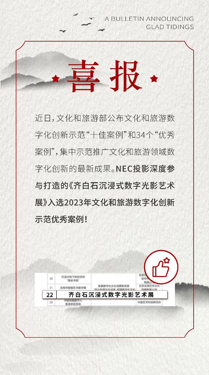 揭秘｜曝光量破億的沉浸式文旅項目是怎樣煉成的？