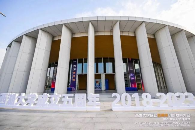 itc保倫股份助力西湖大學建設面向未來的智慧高校！