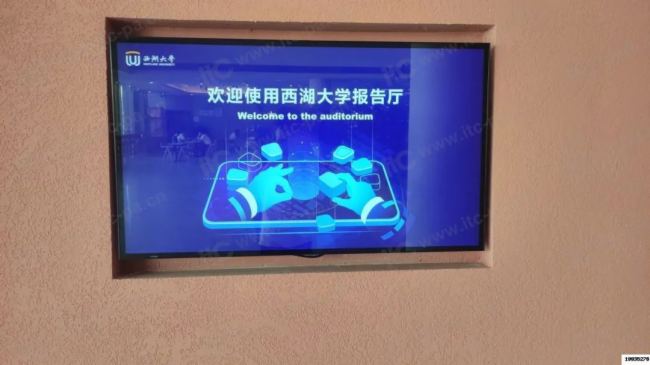 itc保倫股份助力西湖大學建設面向未來的智慧高校！