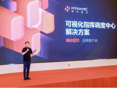 視界向新，聚勢而生 | 嗨動視覺品牌推介會，解決方案盛會，上萬人的雙向奔赴