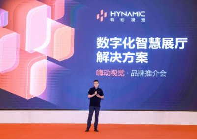 視界向新，聚勢而生 | 嗨動視覺品牌推介會，解決方案盛會，上萬人的雙向奔赴