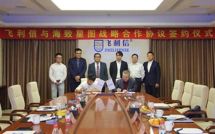 飛利信與海致星圖簽訂戰略合作協議，將在大模型、知識圖譜等類人智能技術的產業化落地方面展開合作