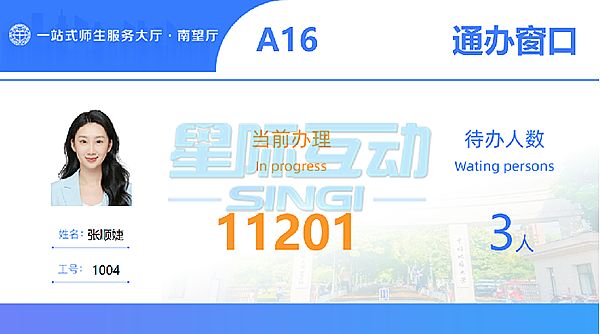 排隊(duì)叫號系統(tǒng).png