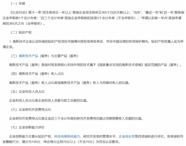 【重磅】比特視訊成為國(guó)家高新技術(shù)企業(yè)
