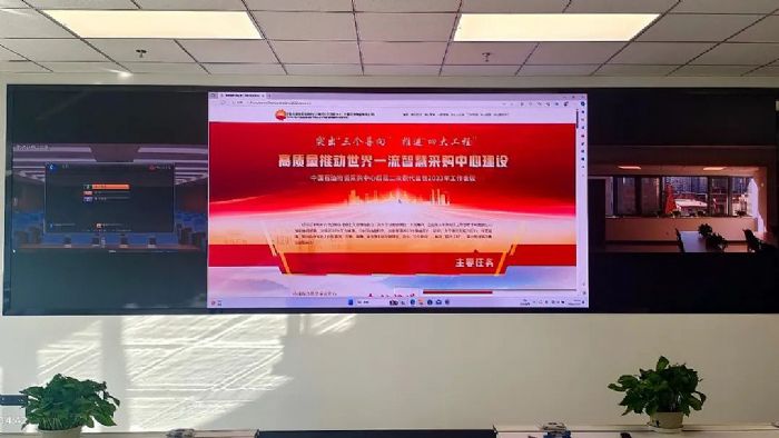 百城點亮丨北京西城區中油物采信息技術有限公司項目