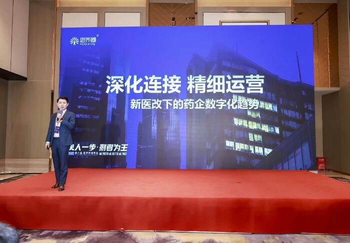 以AI深化連接 會暢通訊受邀參加第八屆MMC醫學市場年會