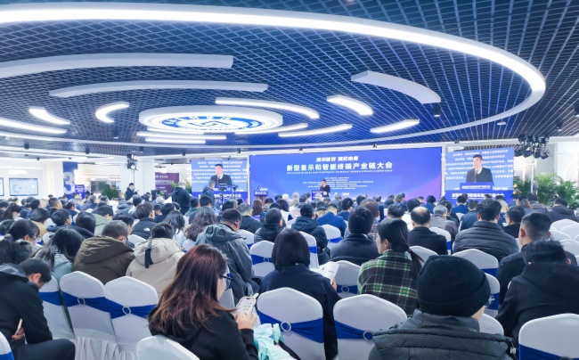 顯示世界 豫見未來 ——首屆“新型顯示和智能終端產業鏈大會”成功舉辦