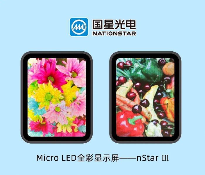 新突破！國星光電成功點亮Micro LED新品nStar Ⅲ