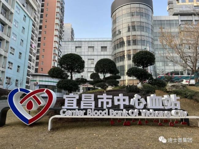去繁從簡，提質增效！迪士普為湖北省宜昌市中心血站打造智能無紙化會議體驗