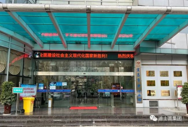 去繁從簡，提質增效！迪士普為湖北省宜昌市中心血站打造智能無紙化會議體驗