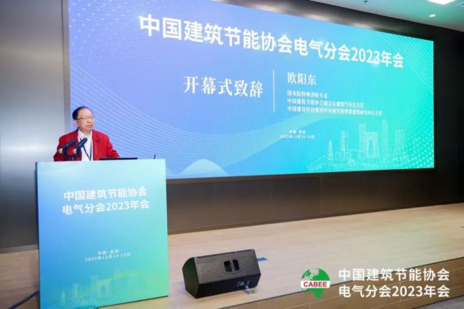 三思斬獲五項大獎!中國工程勘察設(shè)計行業(yè)建筑電氣品牌十強頒獎