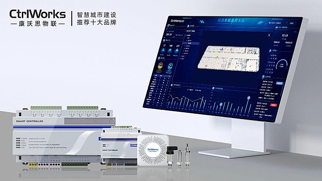 康沃思物聯(lián)：樓宇自控系統(tǒng)可有效提高管理效率、降低運營成本