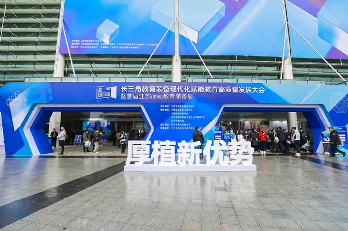 智慧科技為裝備賦能，中協智能亮相首屆江蘇（蘇州）教育裝備展