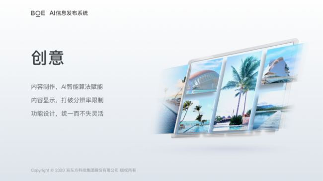 震撼登場！京東方110寸4K新品，引領商用顯示革新之作！