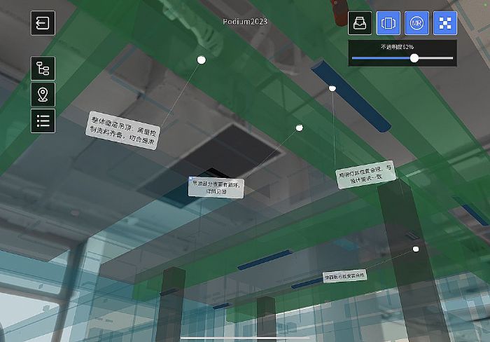 DataMesh Inspector 1.1發布，升級建筑工程協作和MR體驗