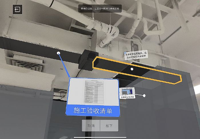 DataMesh Inspector 1.1發布，升級建筑工程協作和MR體驗