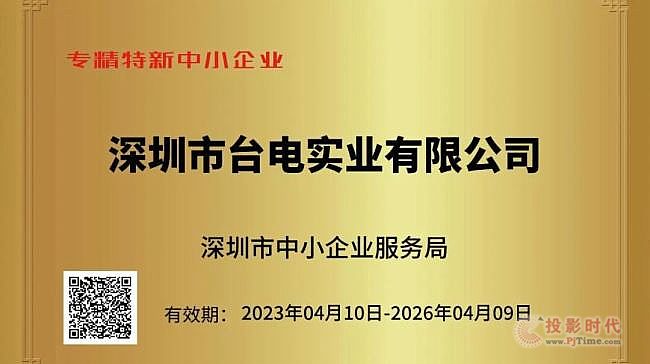 TAIDEN 2023年鑒丨行穩(wěn)致遠(yuǎn)，進(jìn)而有為