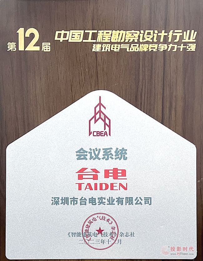 TAIDEN 2023年鑒丨行穩(wěn)致遠(yuǎn)，進(jìn)而有為