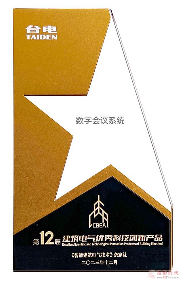 TAIDEN 2023年鑒丨行穩(wěn)致遠(yuǎn)，進(jìn)而有為