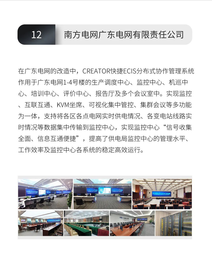 請查收——CREATOR快捷2023年度精選案例