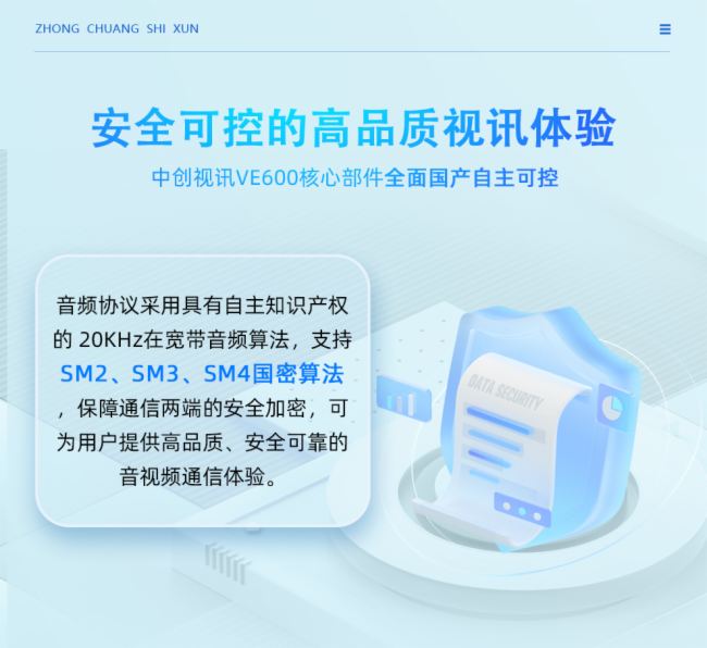 2024重磅新品發布|中創視訊VE600 新一代全能型高清視頻會議終端