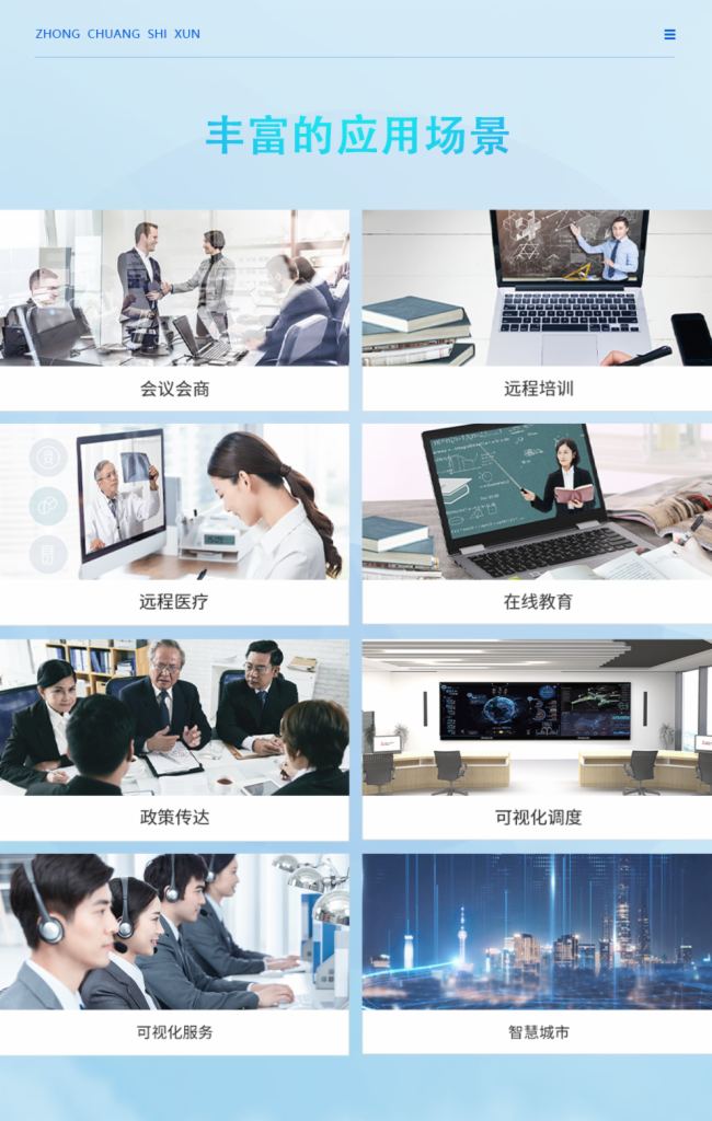 2024重磅新品發布|中創視訊VE600 新一代全能型高清視頻會議終端