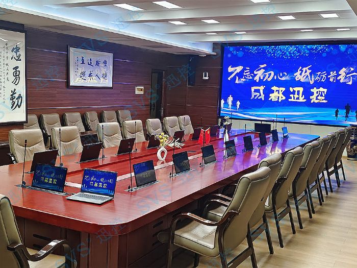 SVS為四川省某學(xué)校打造 綜合多媒體會議項目