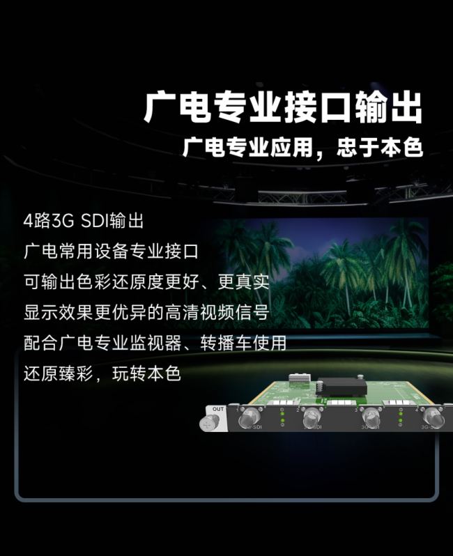 再突破！只為更好體驗，諾瓦星云H系列·子卡新發(fā)
