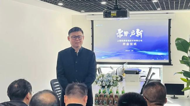 聚勢·啟新 | 上海銘典創視技術有限公司開業啟航