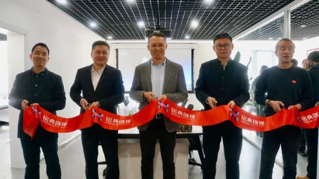 聚勢·啟新 | 上海銘典創視技術有限公司開業啟航