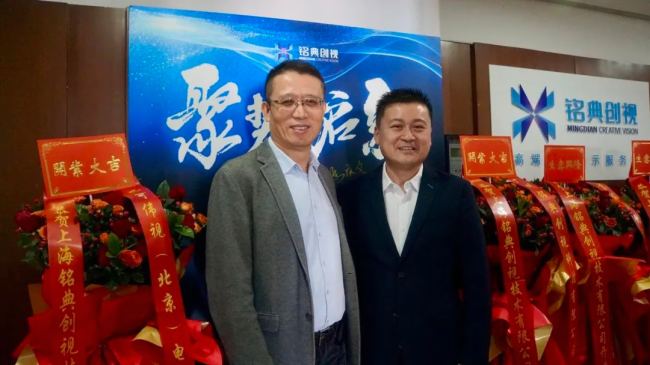聚勢·啟新 | 上海銘典創視技術有限公司開業啟航