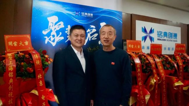 聚勢·啟新 | 上海銘典創視技術有限公司開業啟航