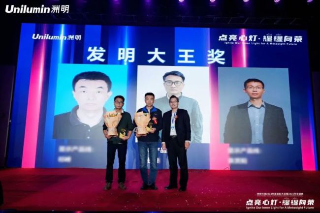 洲明科技2023年表彰大會暨年會盛典圓滿舉行！
