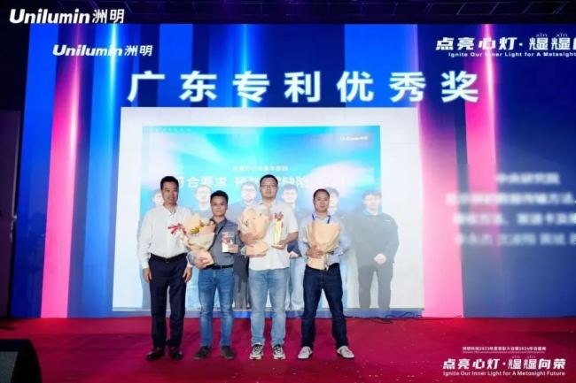 洲明科技2023年表彰大會暨年會盛典圓滿舉行！