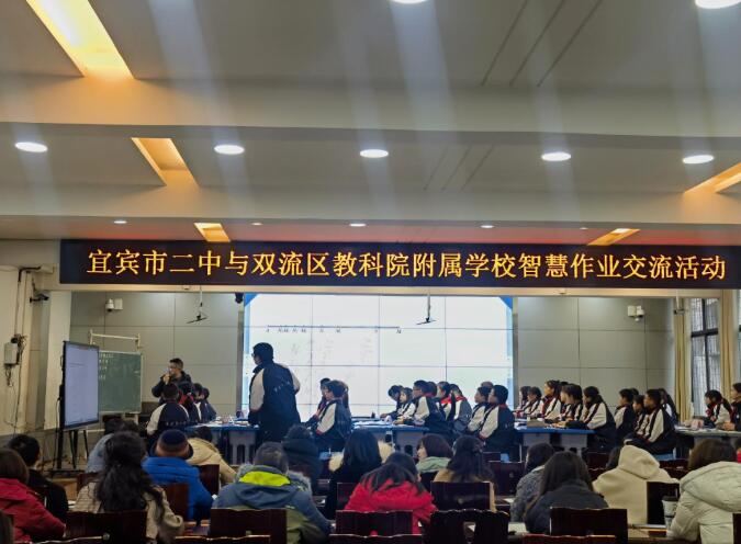 數(shù)據(jù)賦能課堂 交流促進(jìn)成長|希沃助力雙流區(qū)教科院附屬學(xué)校與宜賓二中開展智慧作業(yè)跨校交流活動