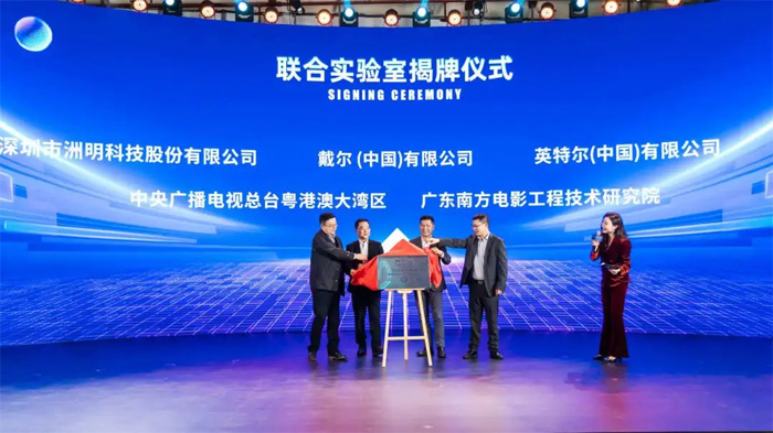 五技術(shù)四成果，洲明AI+多顯示終端發(fā)布會(huì)一文看