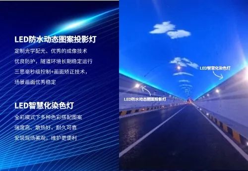 15公里木寨嶺隧道通車丨三思特色隧道照明藝術方案驚現渭武高速