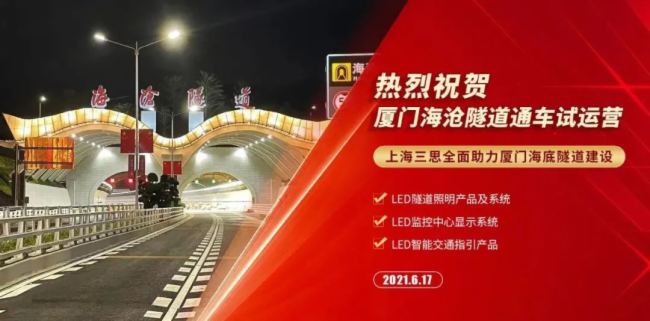 15公里木寨嶺隧道通車丨三思特色隧道照明藝術方案驚現渭武高速